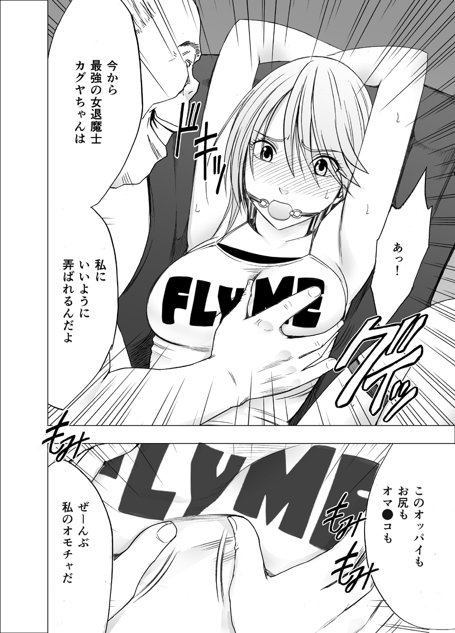 Shin Taimashi Kaguya 2 page 4 full
