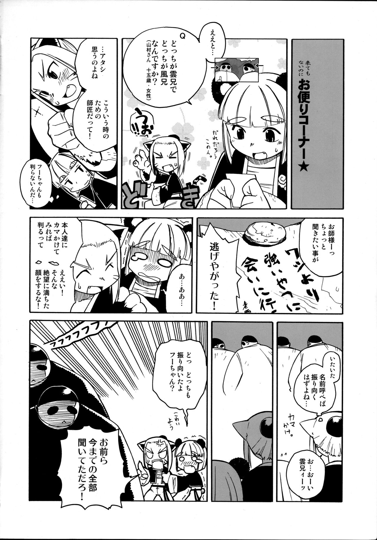 EutchPotch .4 page 4 full