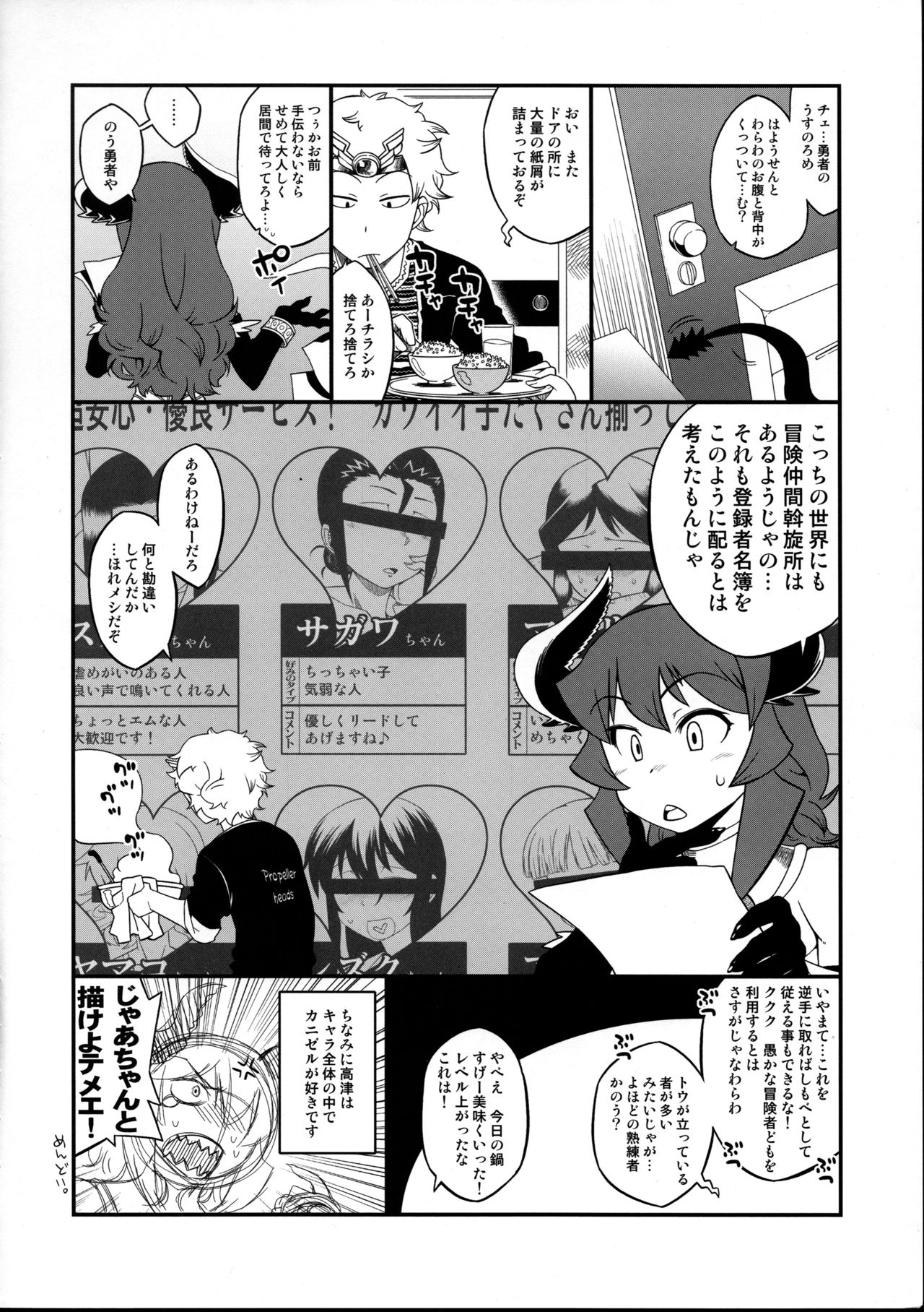 EutchPotch .4 page 6 full