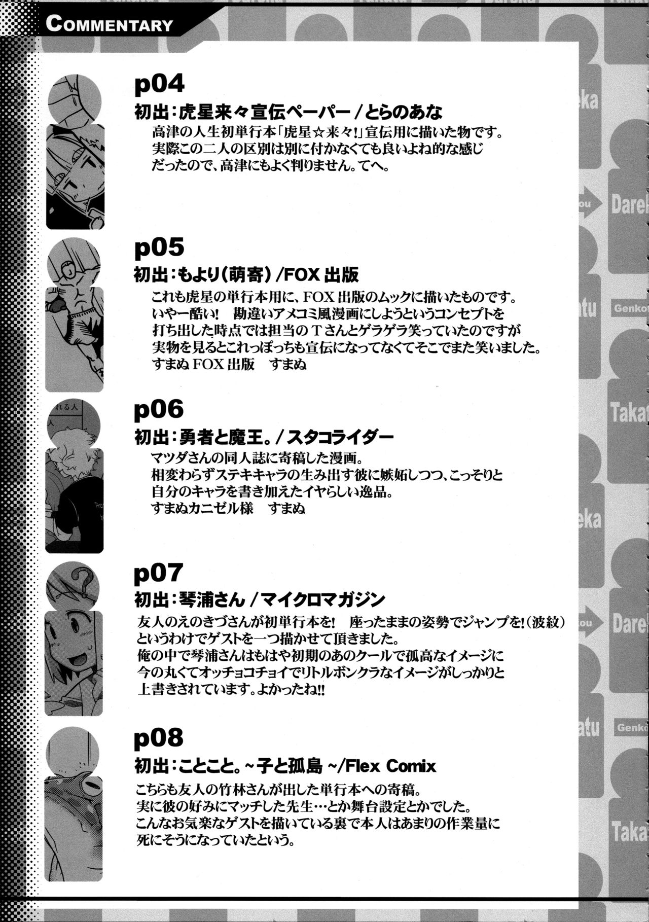 EutchPotch .4 page 9 full