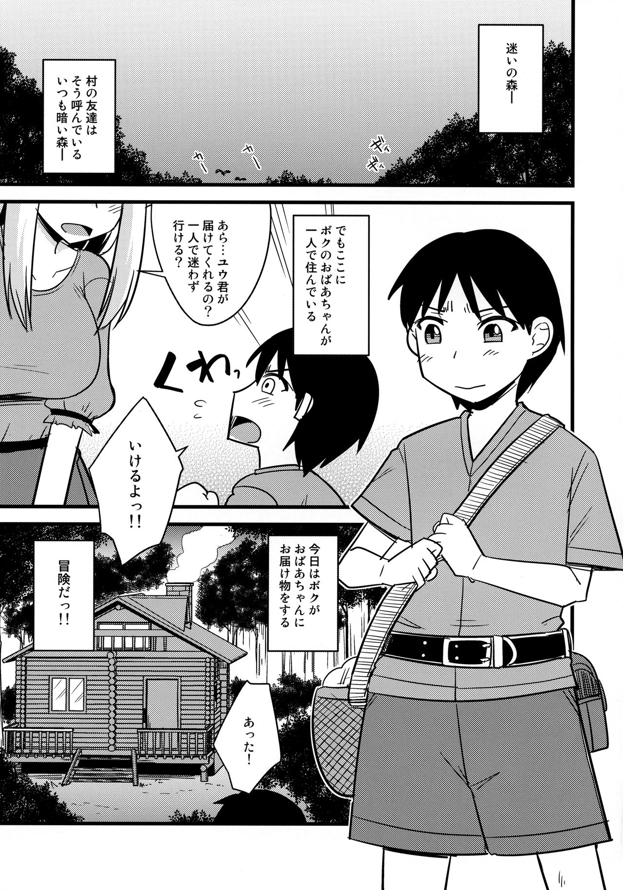 Bakunyuu Elf to Kyokon Shota page 4 full