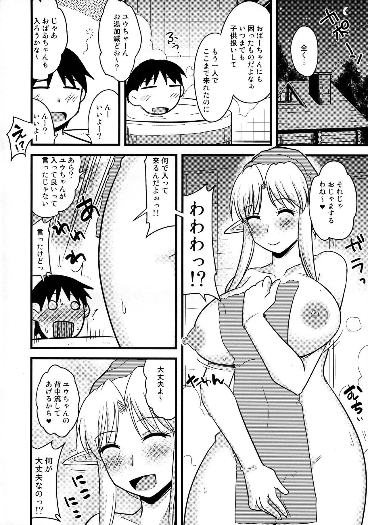 Bakunyuu Elf to Kyokon Shota page 7 full