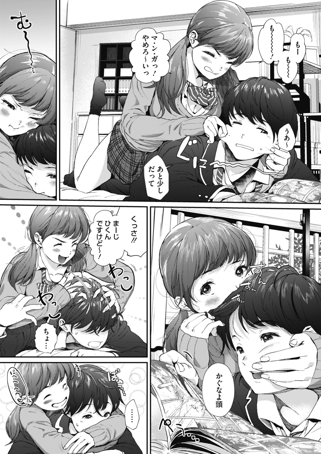 COMIC HOTMILK 2018-03 page 9 full