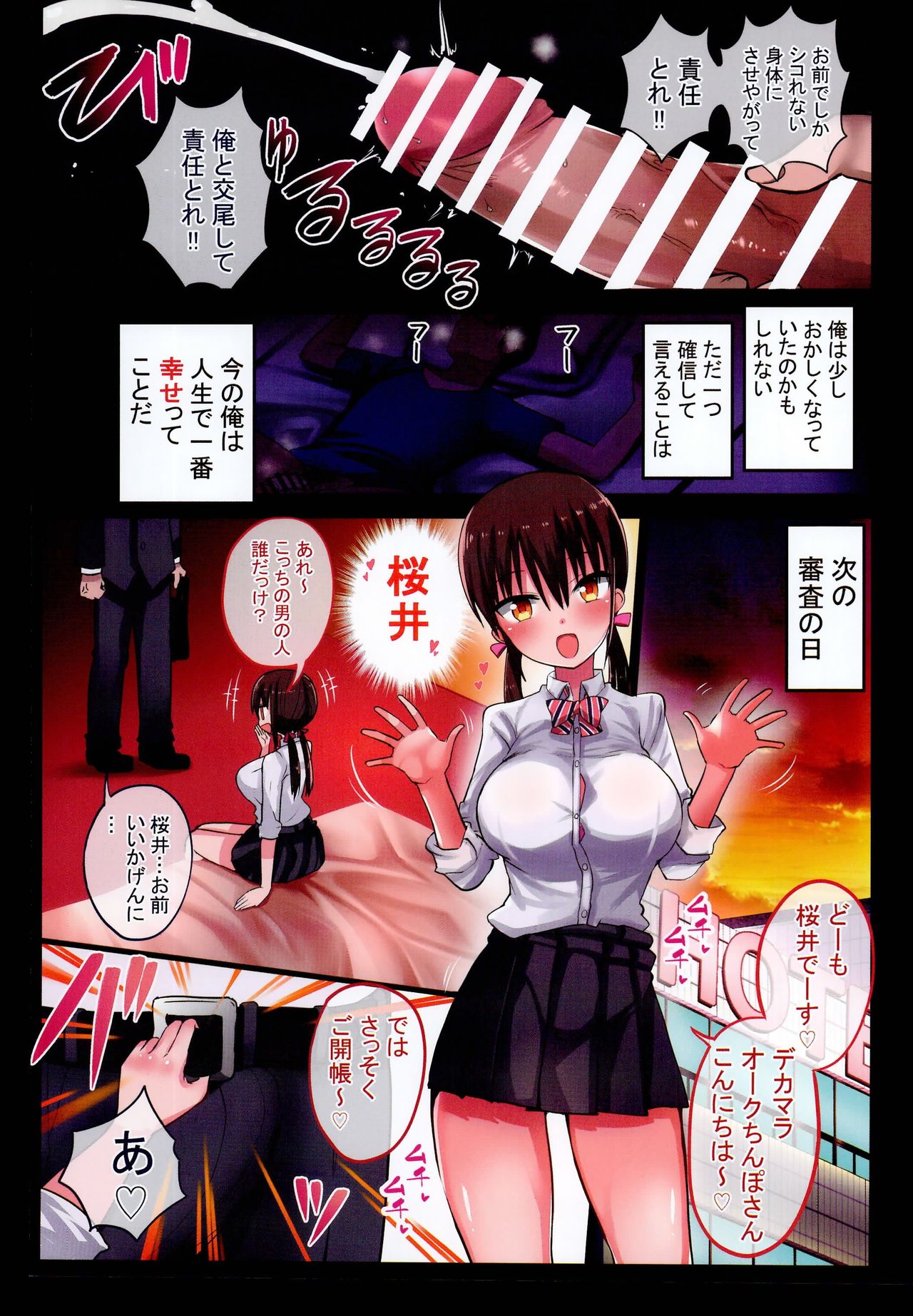 Kanojo no Imouto ga Kyonyuu MiniSkir JK de Koakuma-kei 2 page 7 full