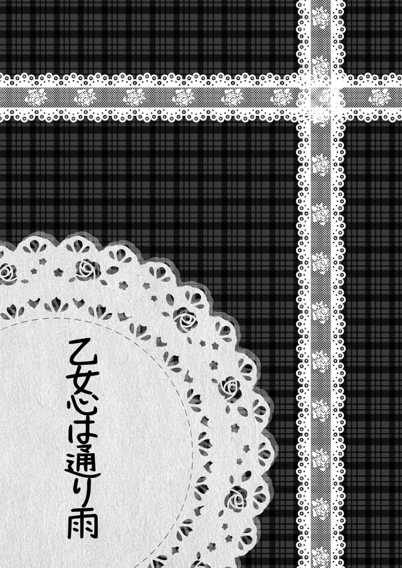 Otomegokoro wa Tooriame page 3 full