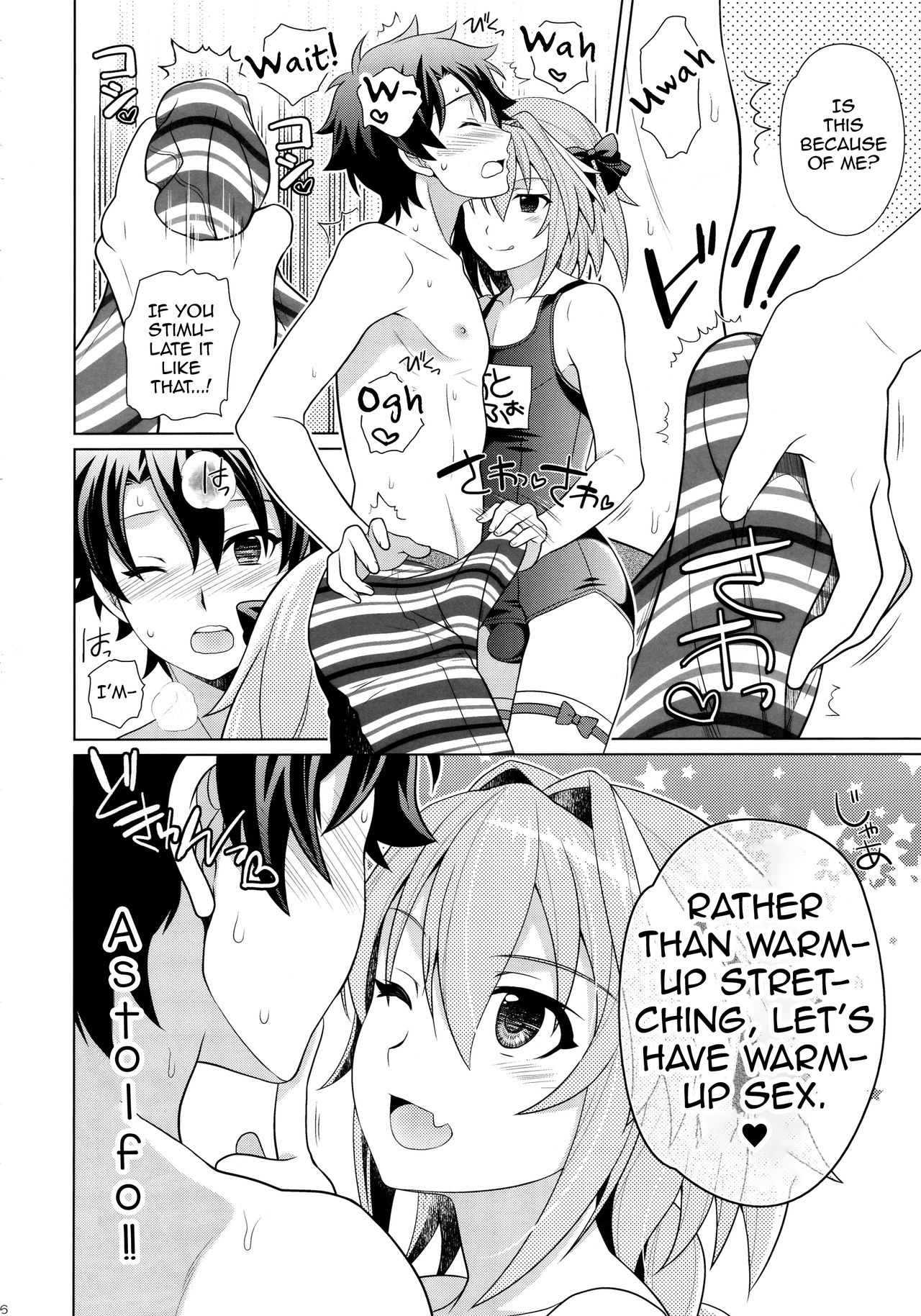 Astolfo to Love Love Mizugi H page 5 full