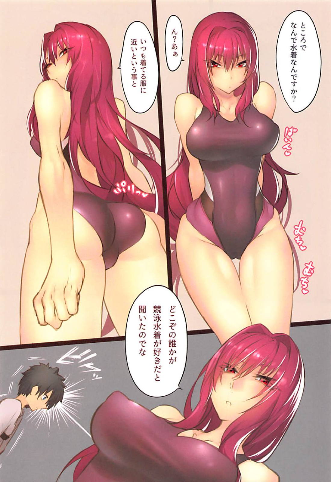 GAMU-SYARA Collection 2 page 3 full