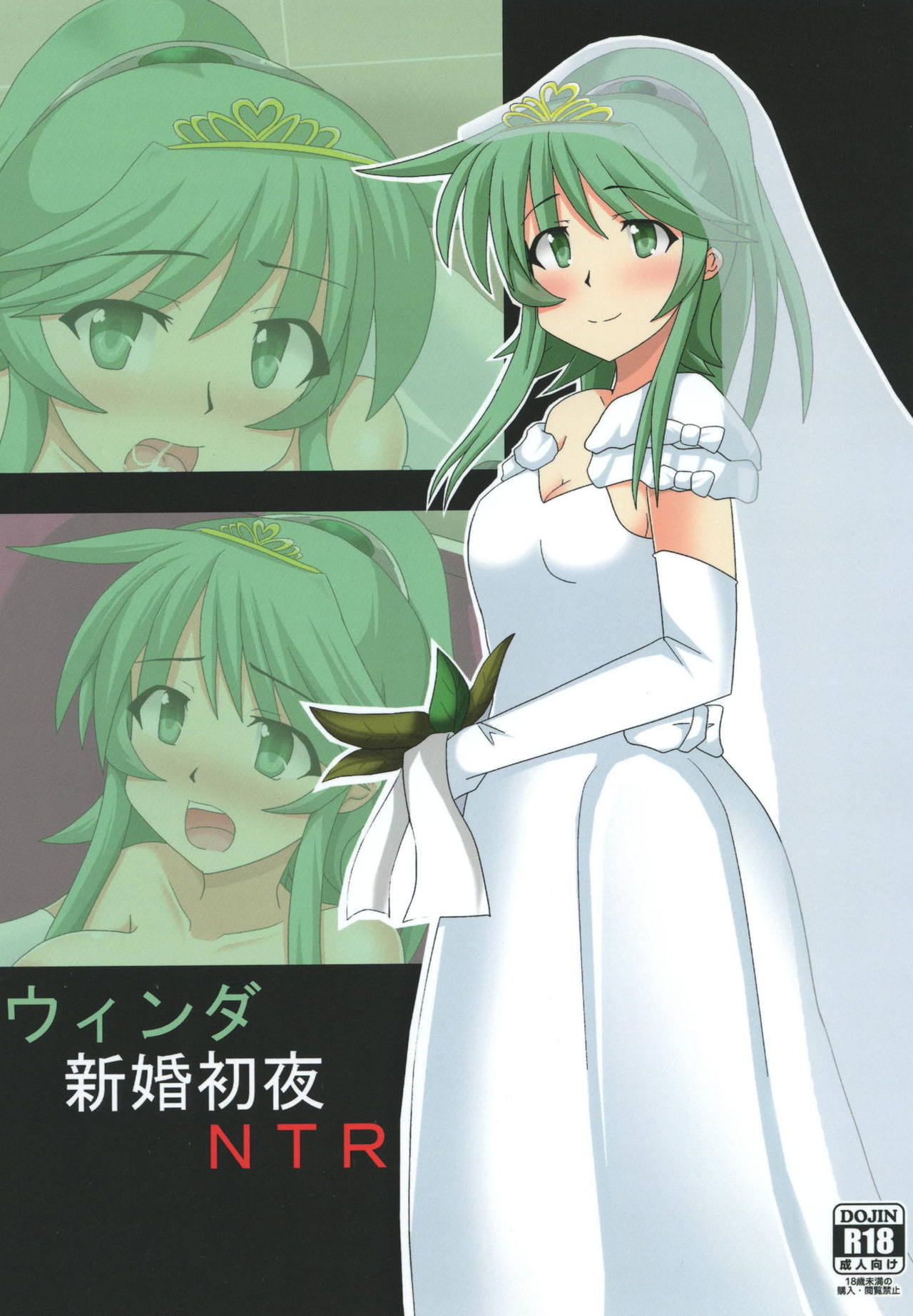 Winda Shinkon Shoya NTR page 1 full