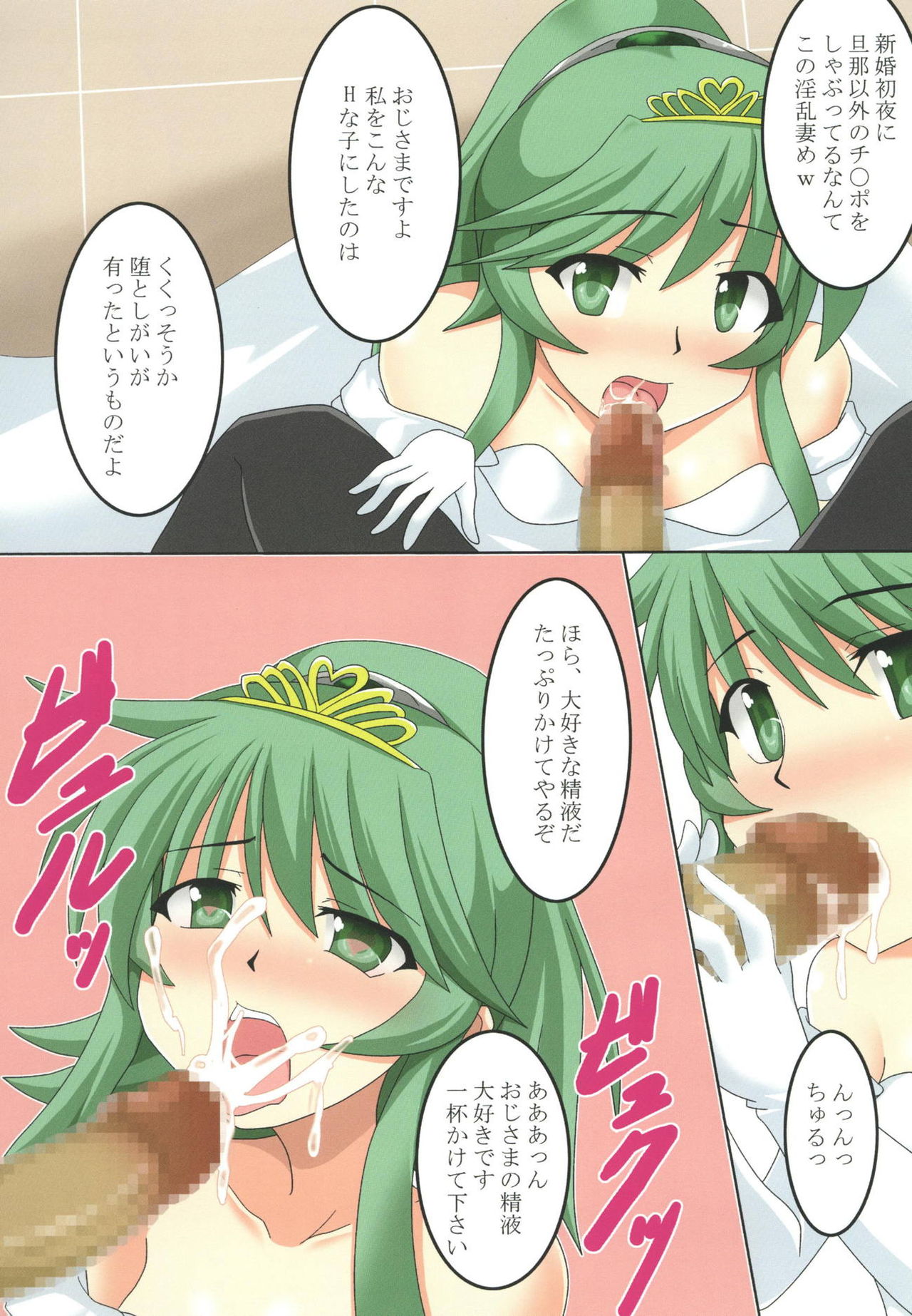 Winda Shinkon Shoya NTR page 4 full