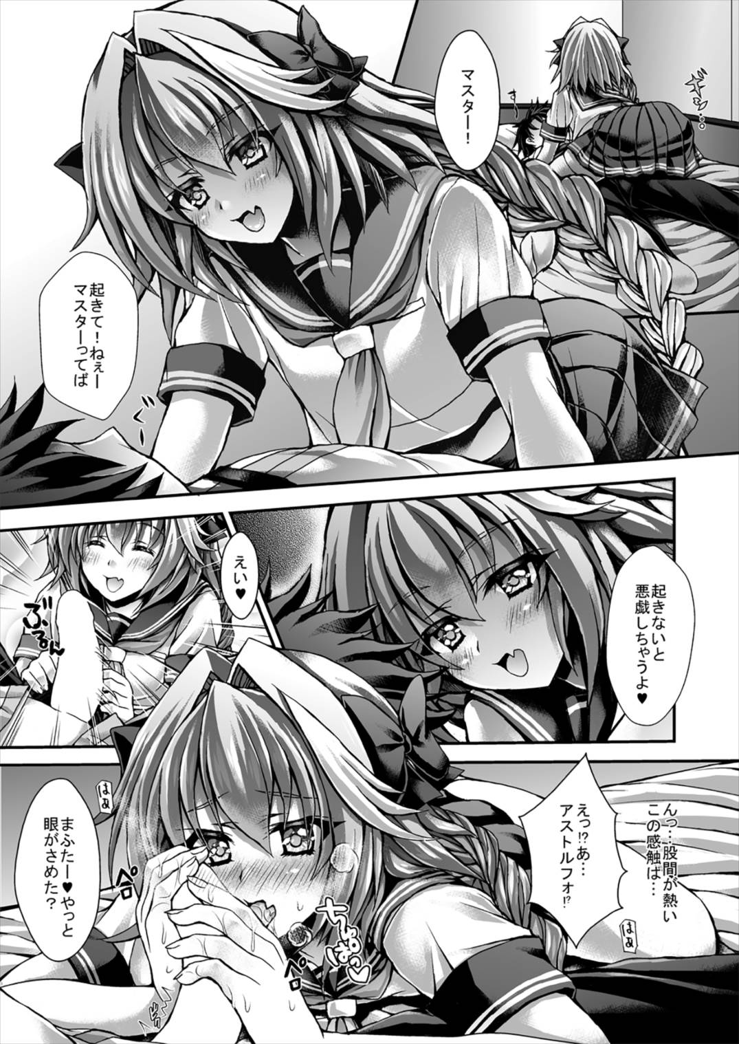 Boku no Risei Jouhatsu page 4 full