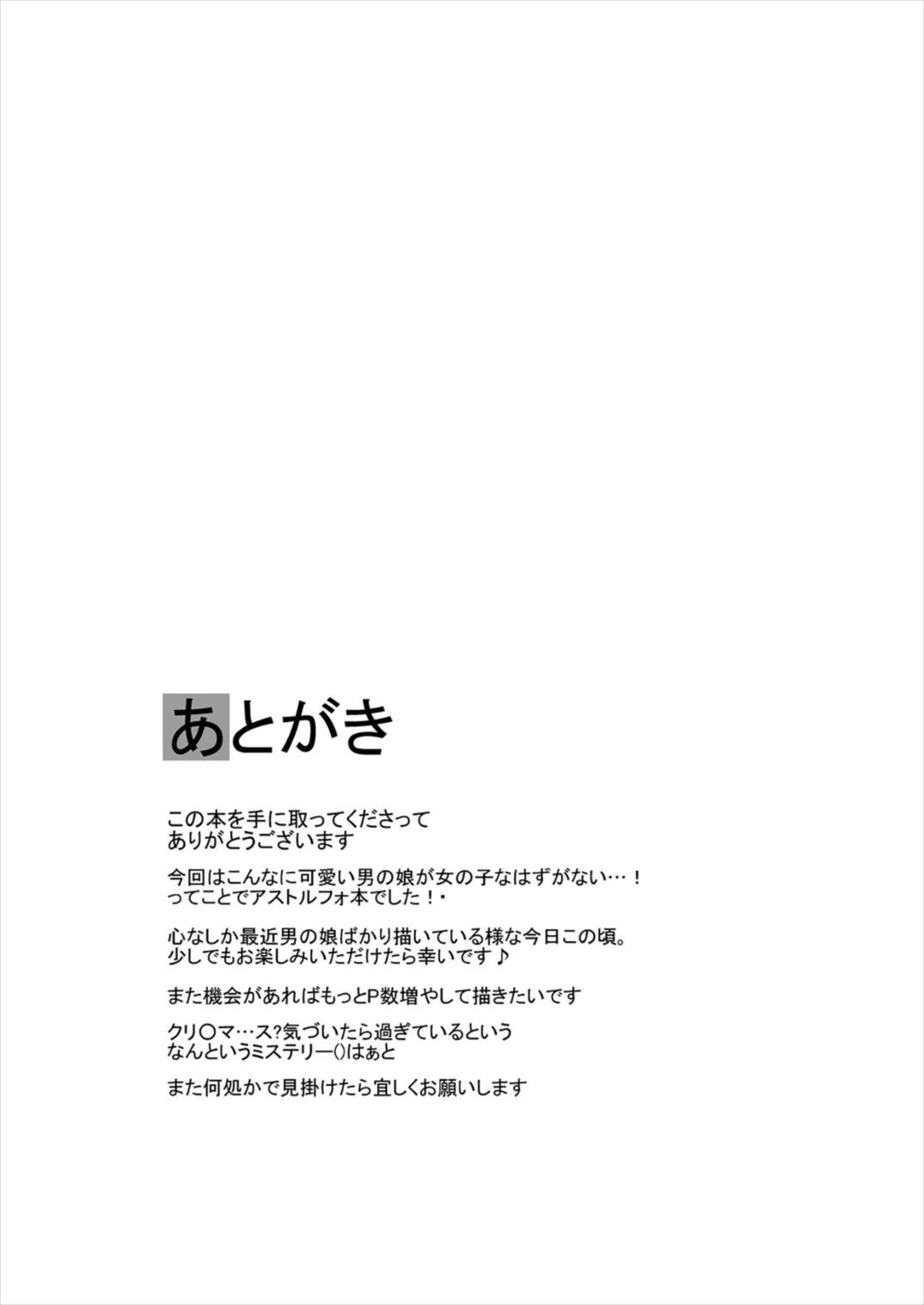 Boku no Risei Jouhatsu page 9 full