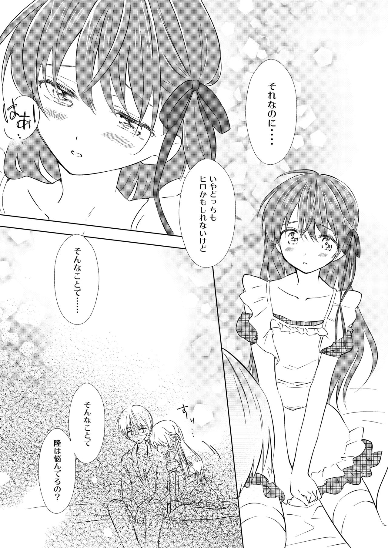 Otokonoko wa Osuki? page 10 full