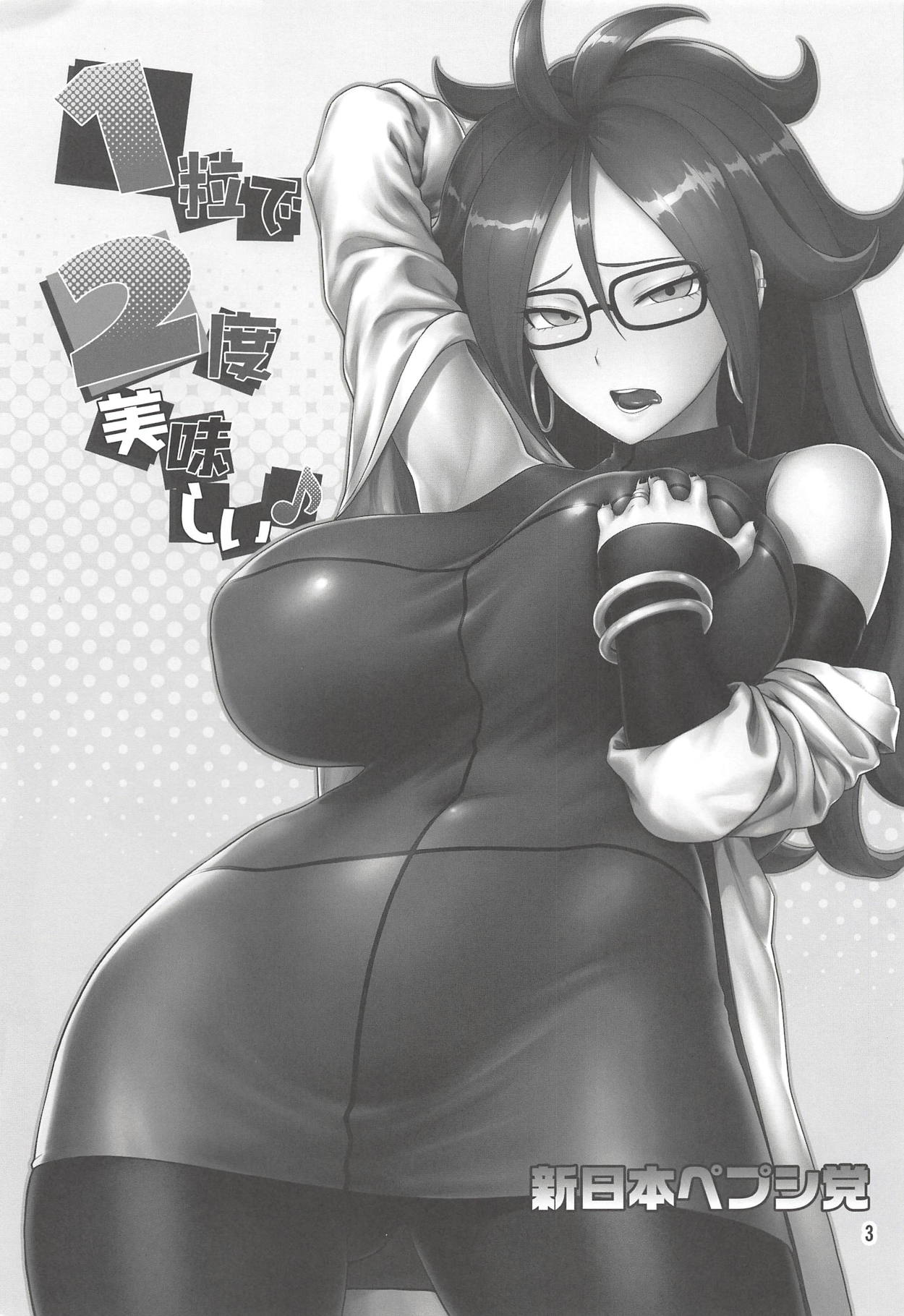 1-tsubu de 2-do Oishii page 2 full