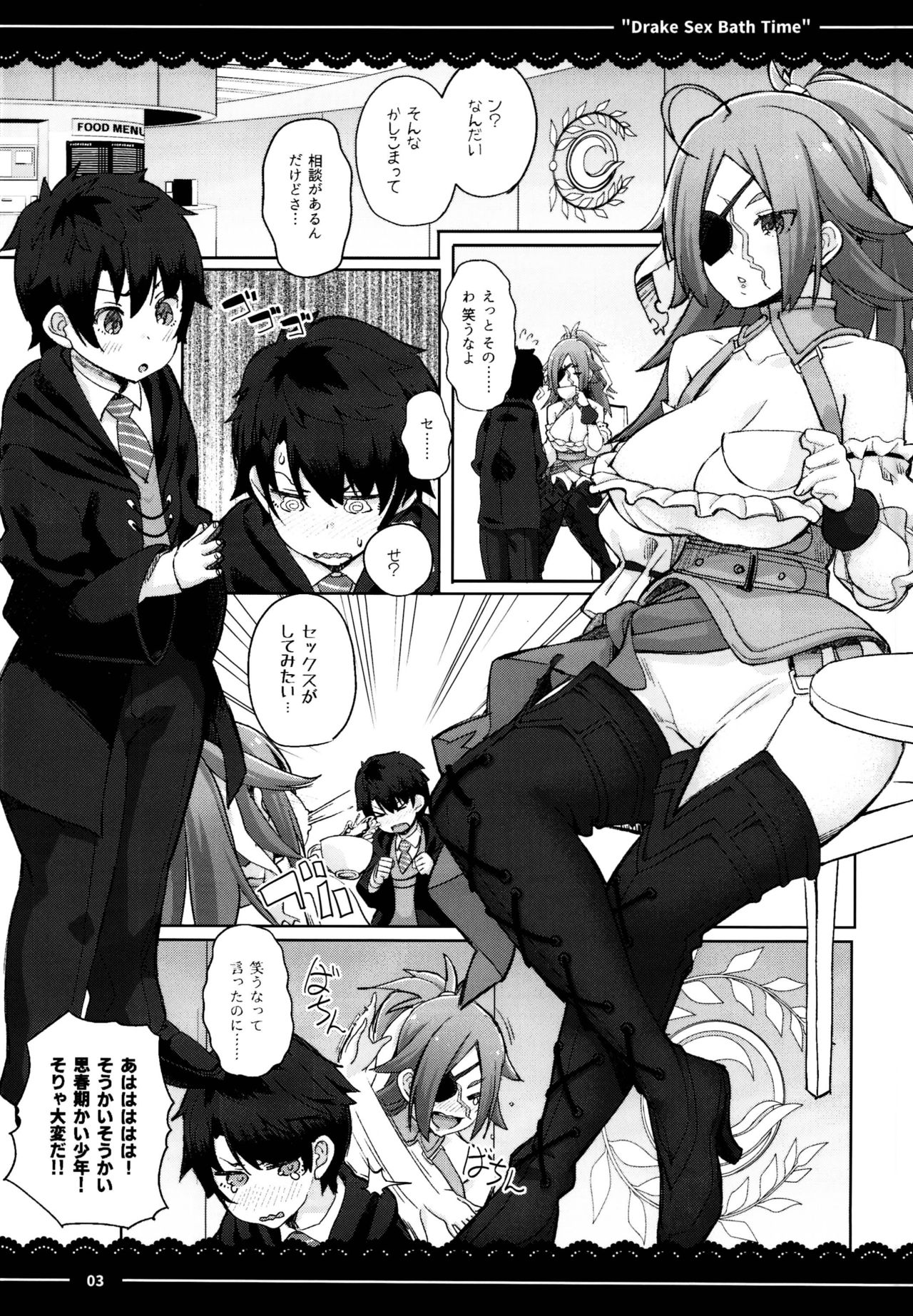 Drake Sex Bath Time page 5 full