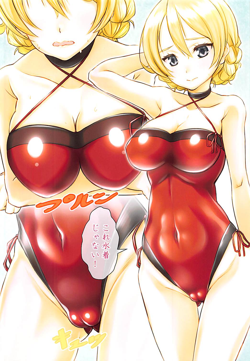 Dar-sama no Fashion Show page 3 full