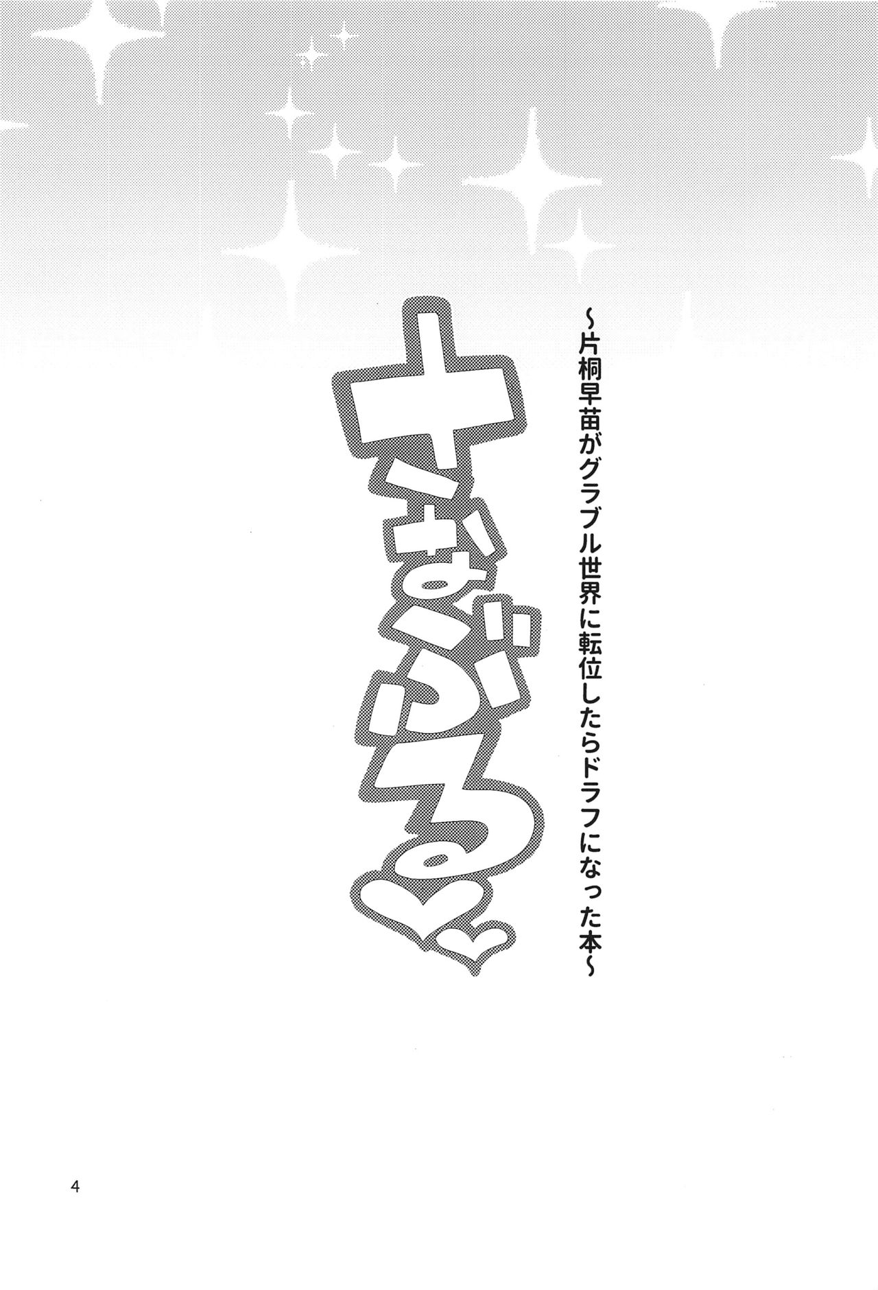 Sana Blue page 6 full