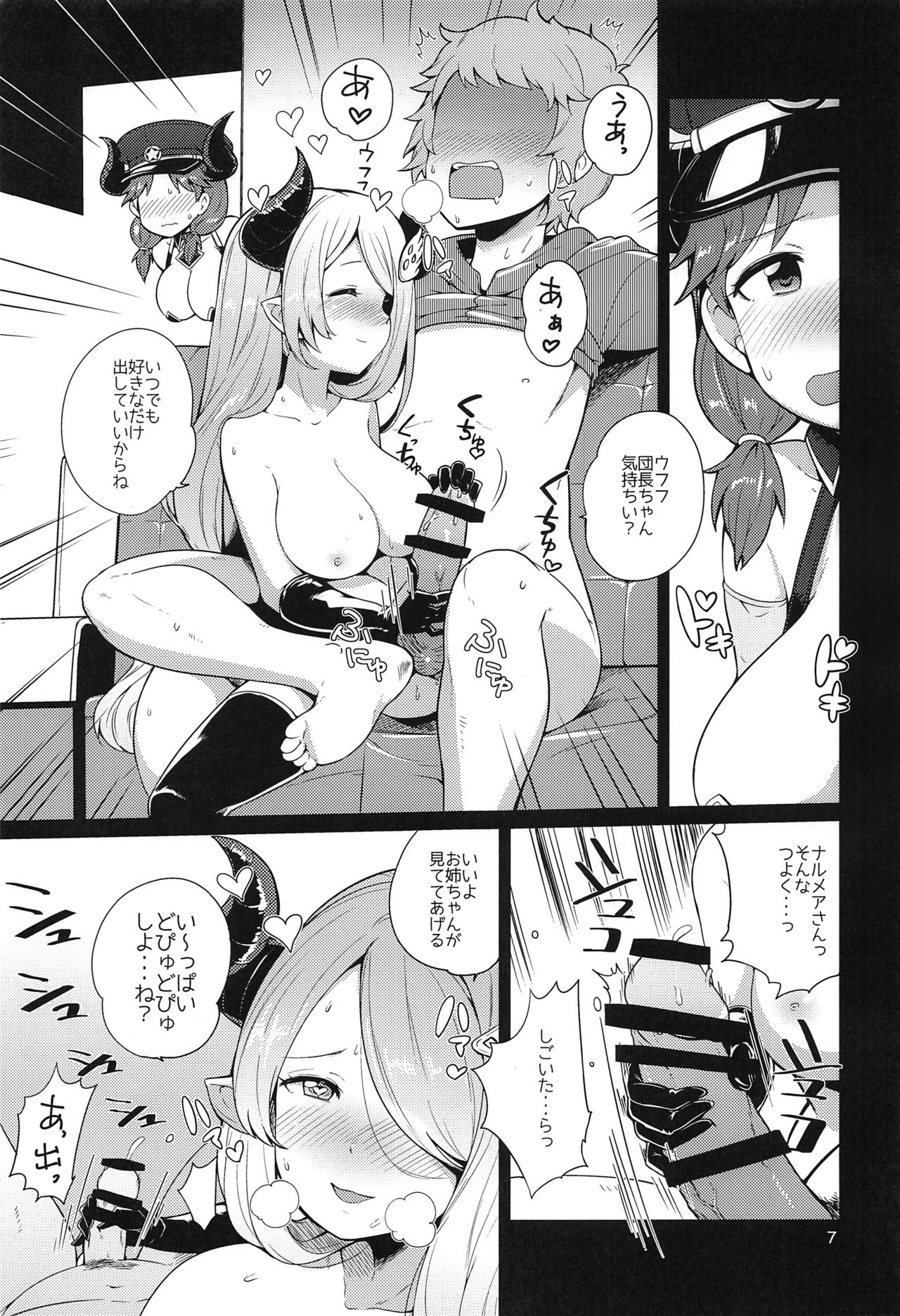 Sana Blue page 9 full