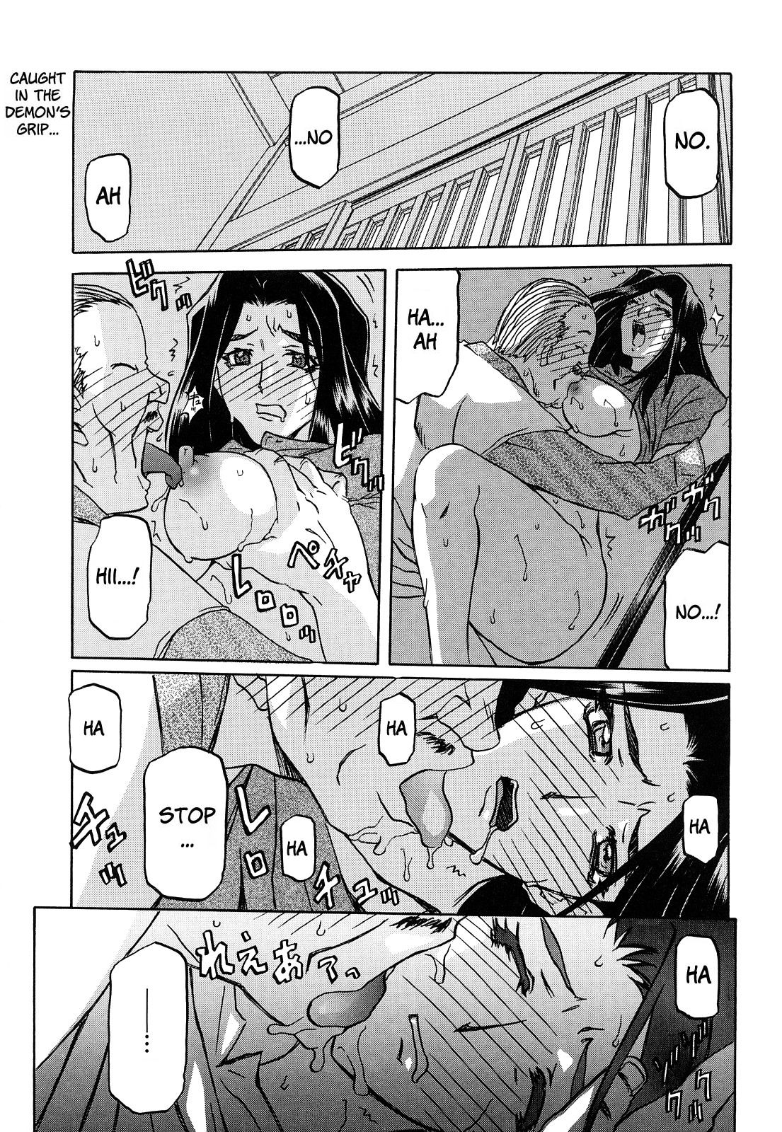 Sayuki no Sato Ch.04 page 1 full