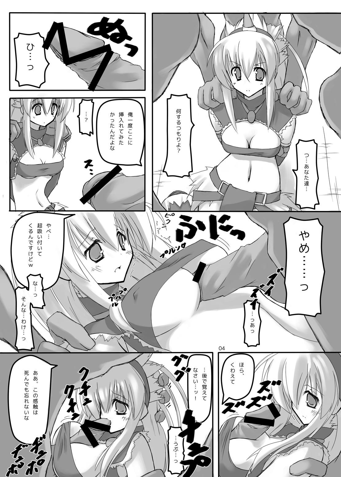 Kirin X Musume Taijinsen page 3 full