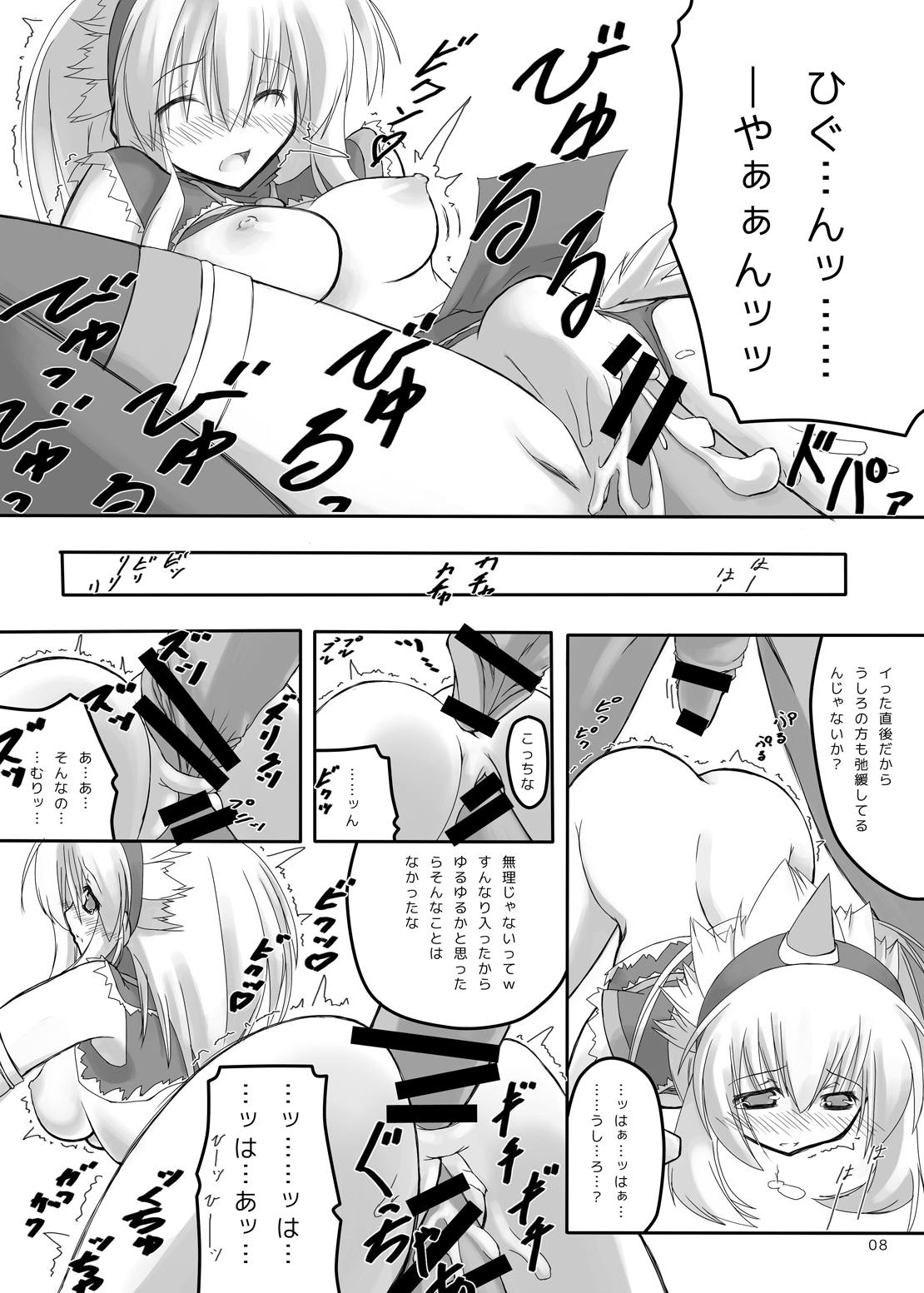 Kirin X Musume Taijinsen page 7 full