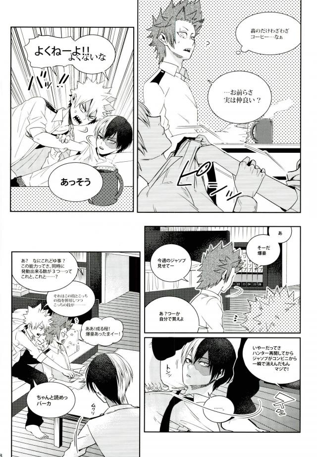 Kacchan wa Otoko Aite ni Tatanai Sou nanode page 5 full