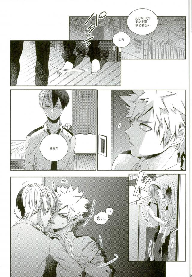 Kacchan wa Otoko Aite ni Tatanai Sou nanode page 6 full