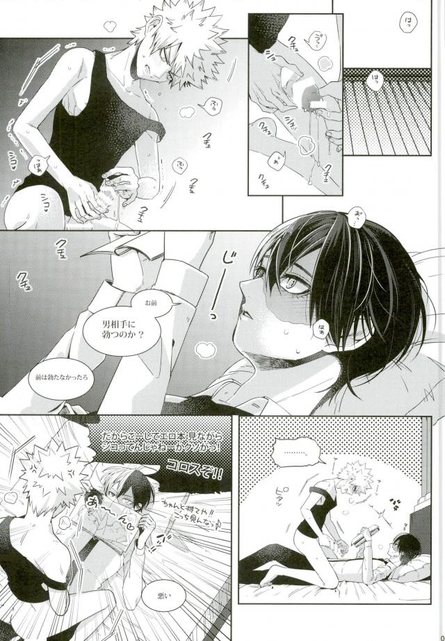 Kacchan wa Otoko Aite ni Tatanai Sou nanode page 8 full
