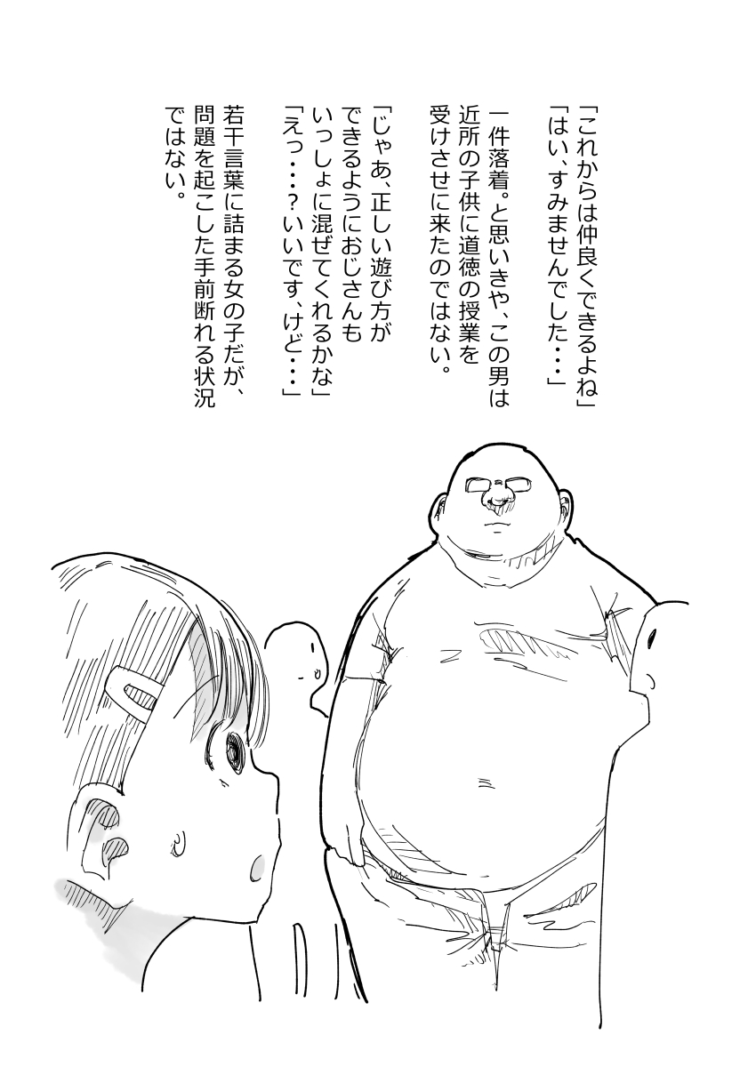 先生、おち○ちんに膿がたまって腫れてしまったので吸いだしてください。 page 10 full