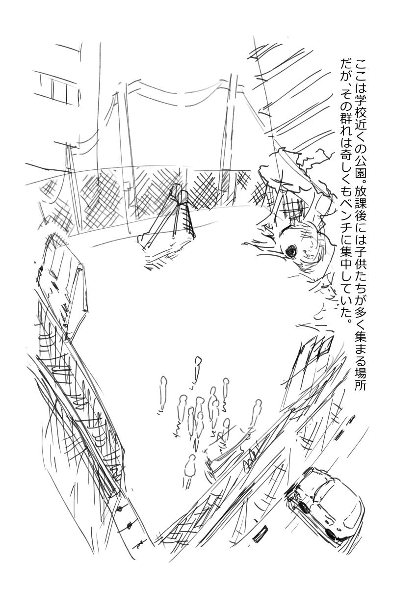 先生、おち○ちんに膿がたまって腫れてしまったので吸いだしてください。 page 2 full