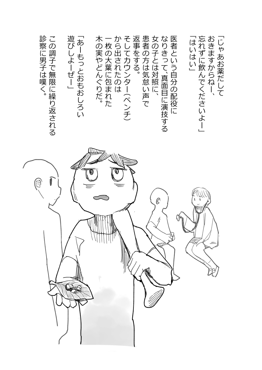 先生、おち○ちんに膿がたまって腫れてしまったので吸いだしてください。 page 4 full
