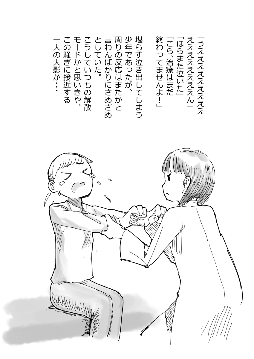 先生、おち○ちんに膿がたまって腫れてしまったので吸いだしてください。 page 7 full