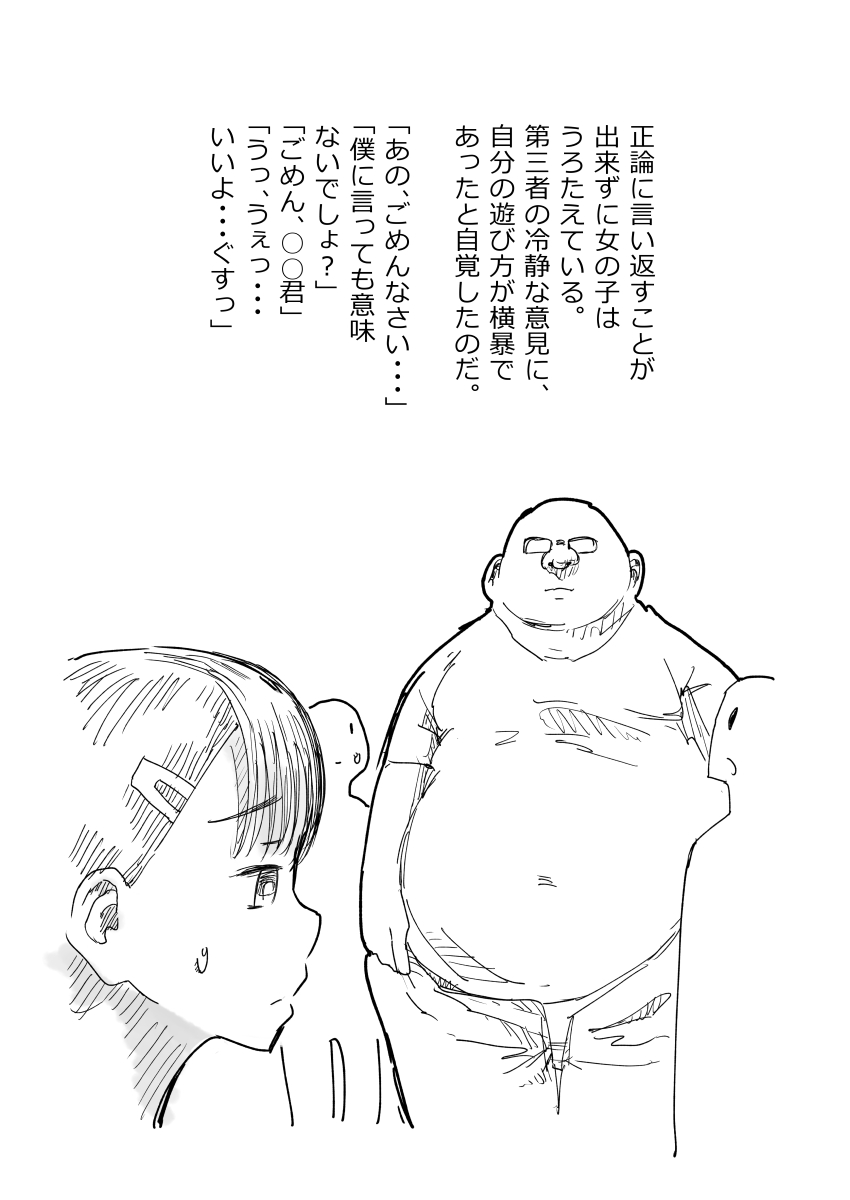 先生、おち○ちんに膿がたまって腫れてしまったので吸いだしてください。 page 9 full