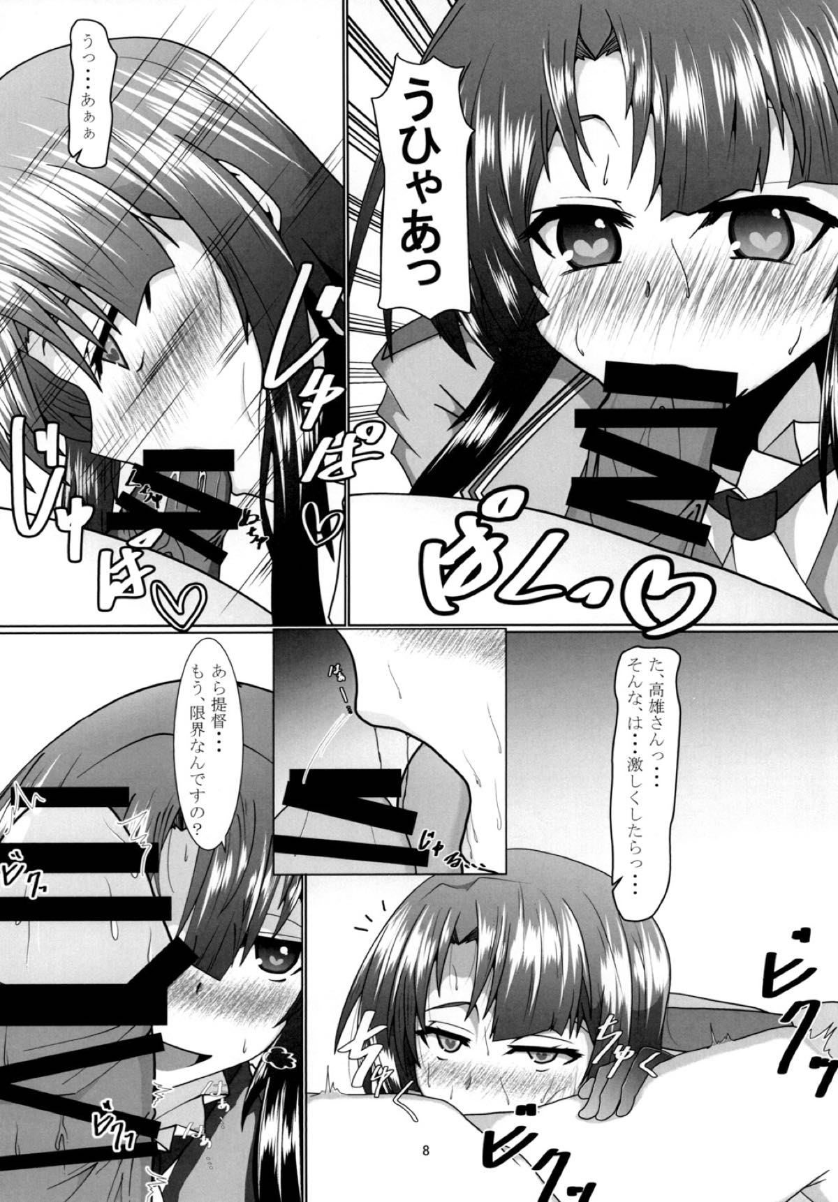 Takao-san Gaman no Genkai! page 7 full