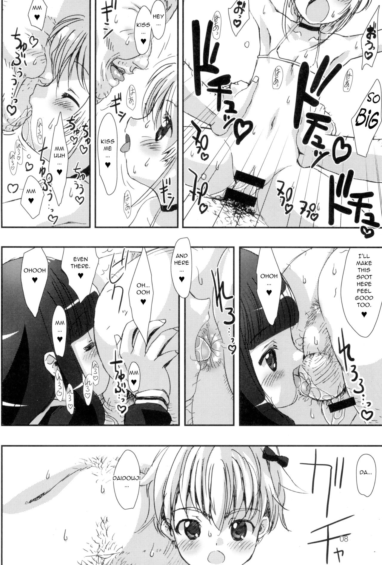 Sakura to Li-kun to Tanetsuke Oji-san | Sakura and Li-kun and Mating Oji-sans page 9 full