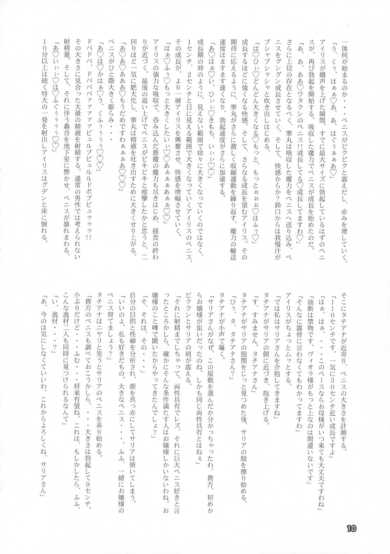 Makon 3 page 10 full