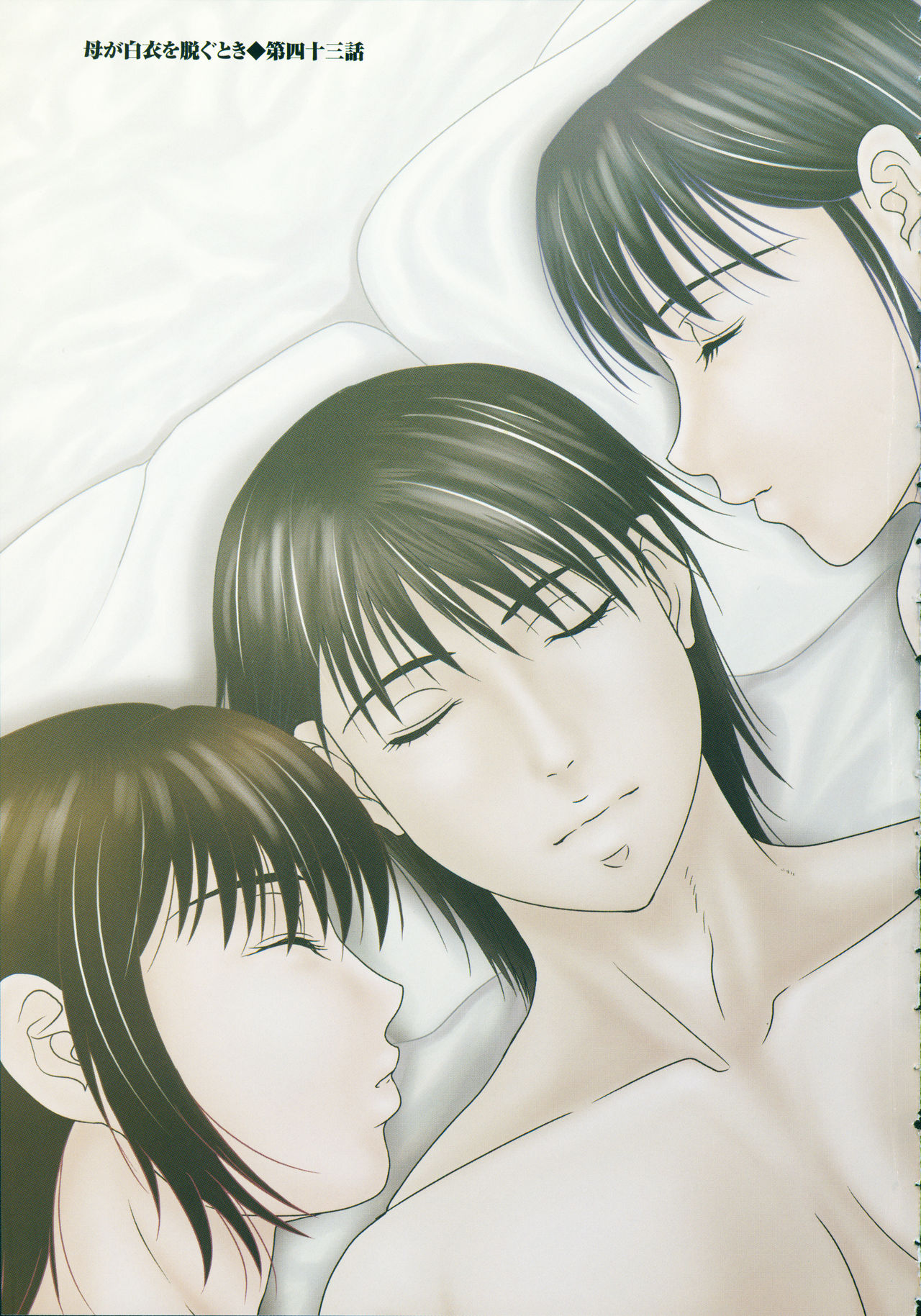 Haha ga Hakui o Nugu toki 6 page 10 full