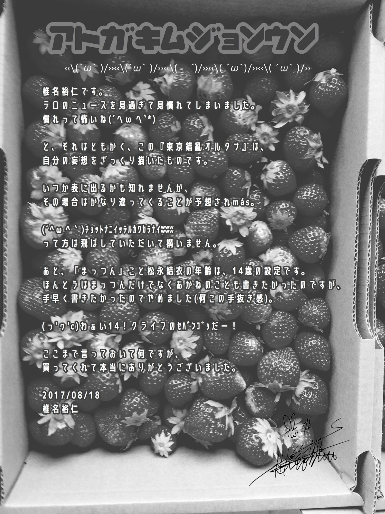 Tokyo Sakuran Alterna page 10 full