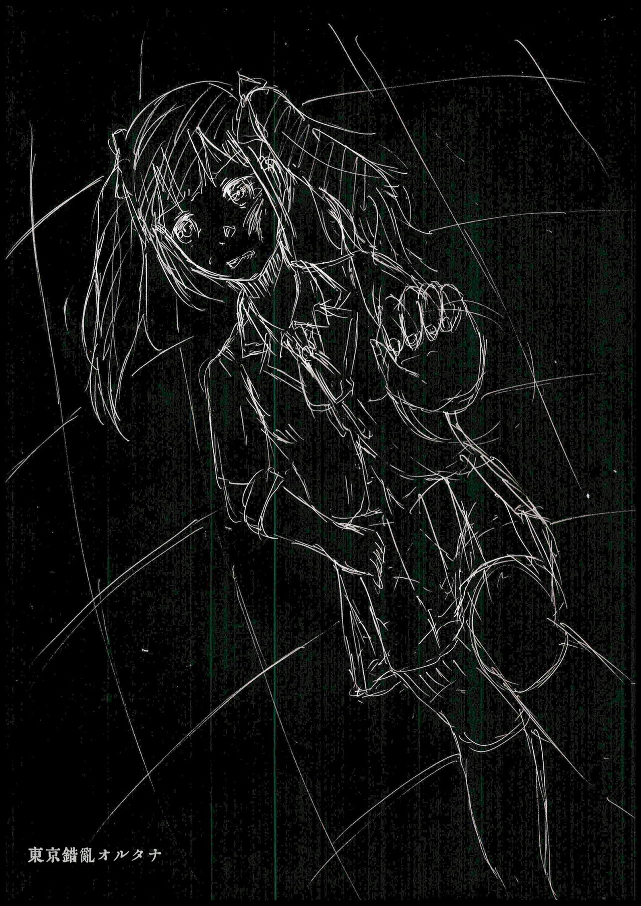 Tokyo Sakuran Alterna page 2 full