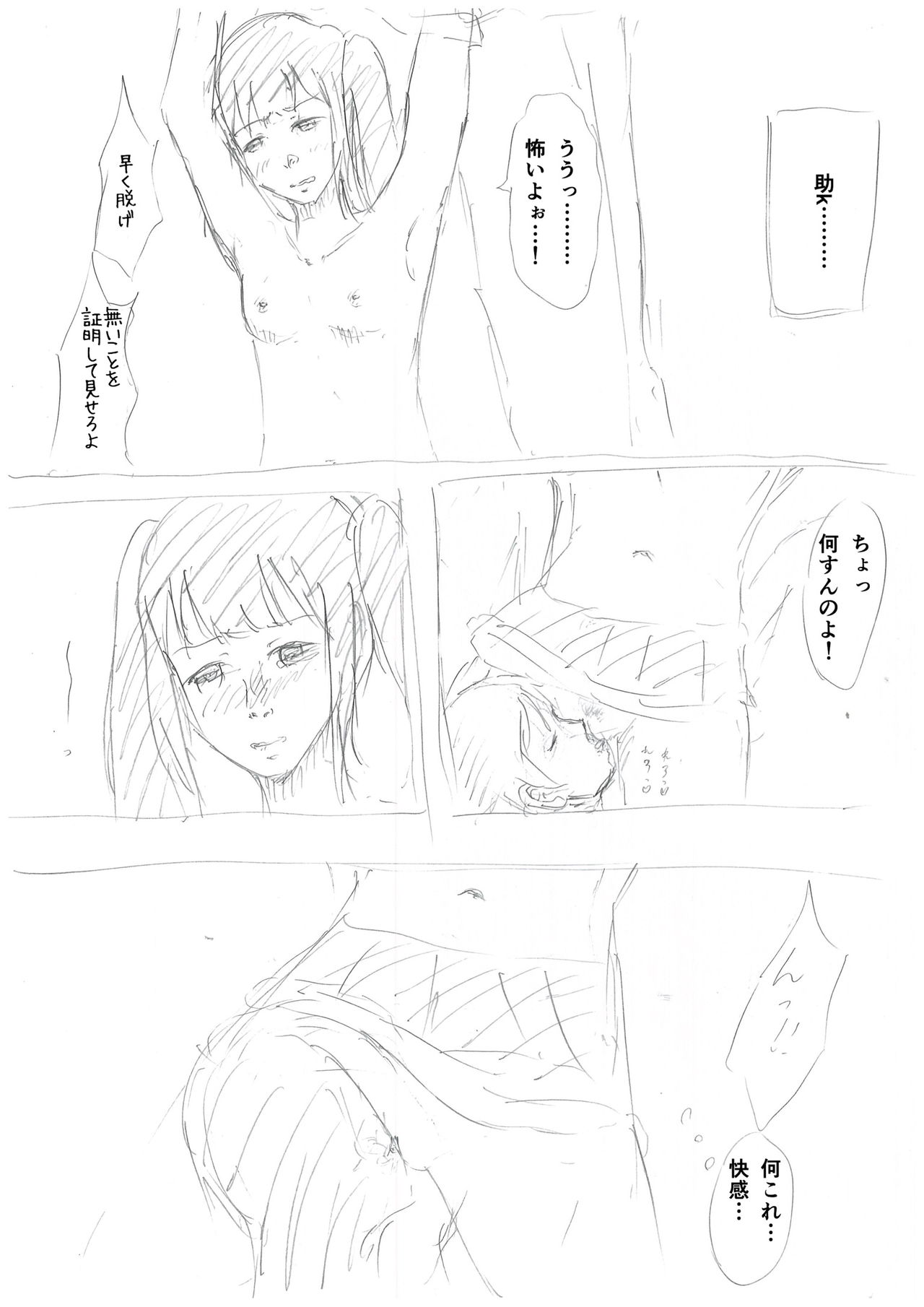 Tokyo Sakuran Alterna page 4 full