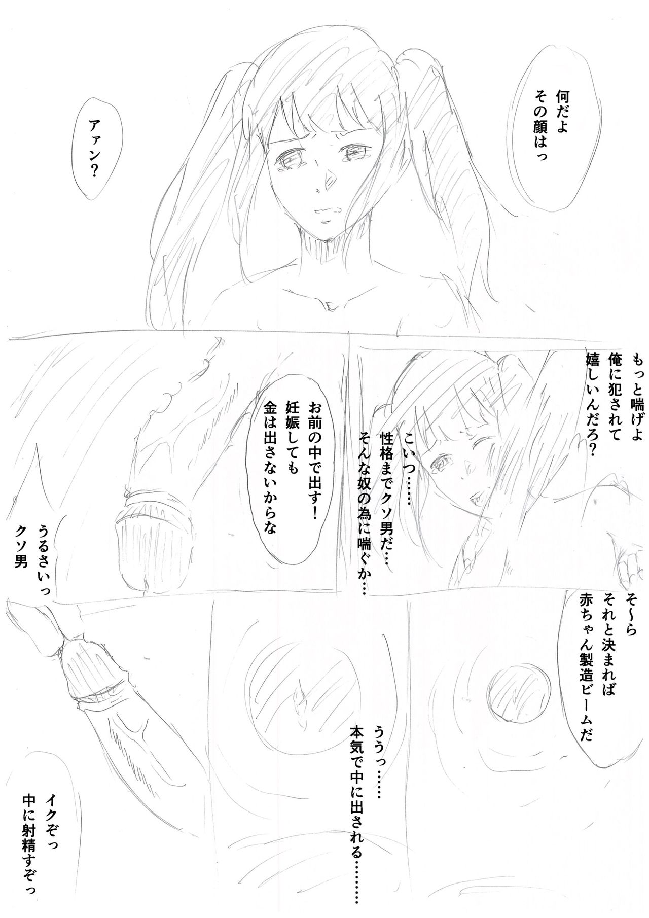 Tokyo Sakuran Alterna page 7 full