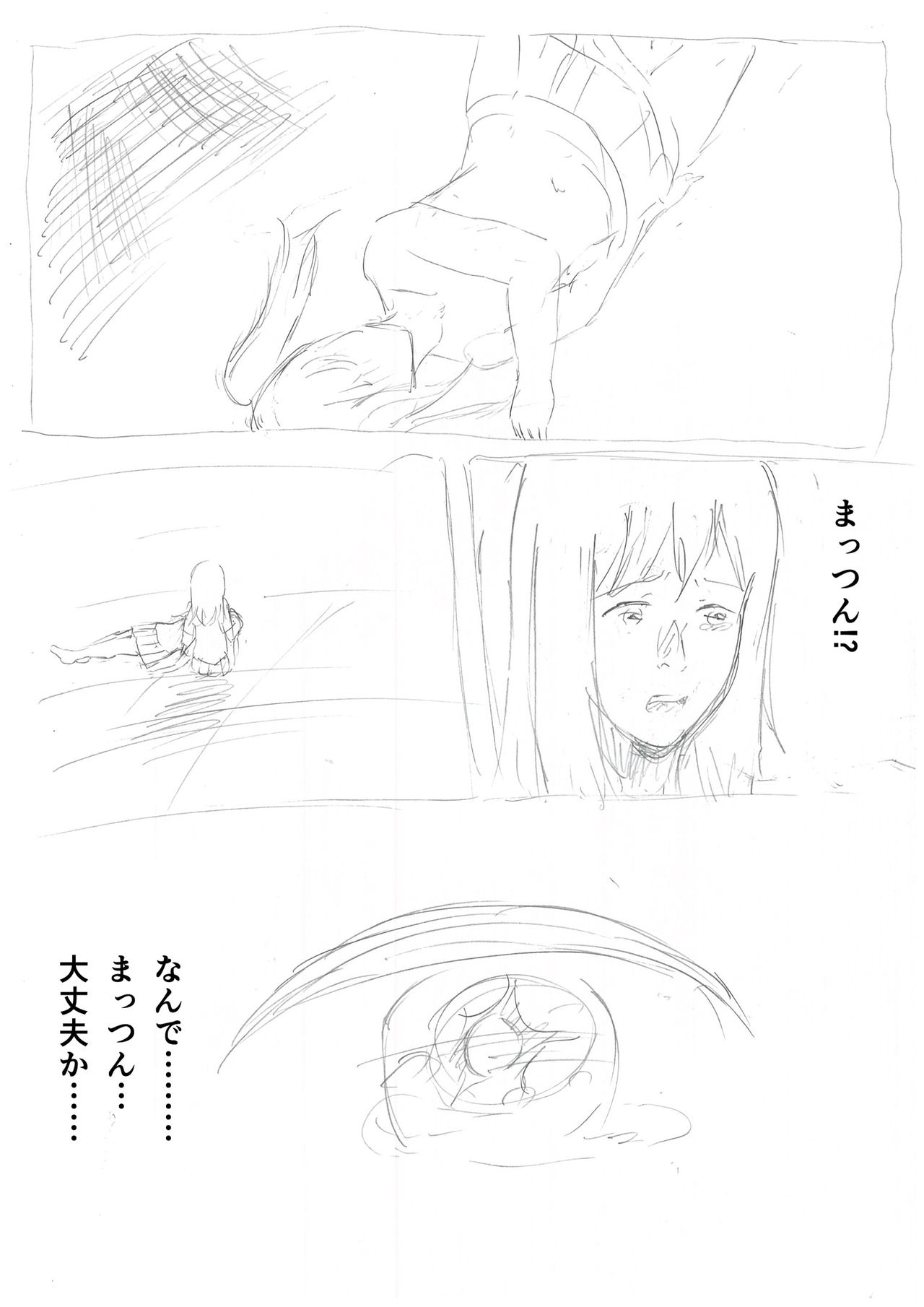 Tokyo Sakuran Alterna page 9 full