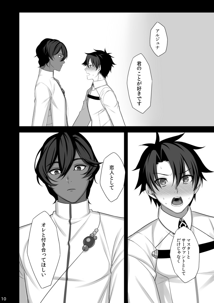 Amai Hokorobi page 10 full