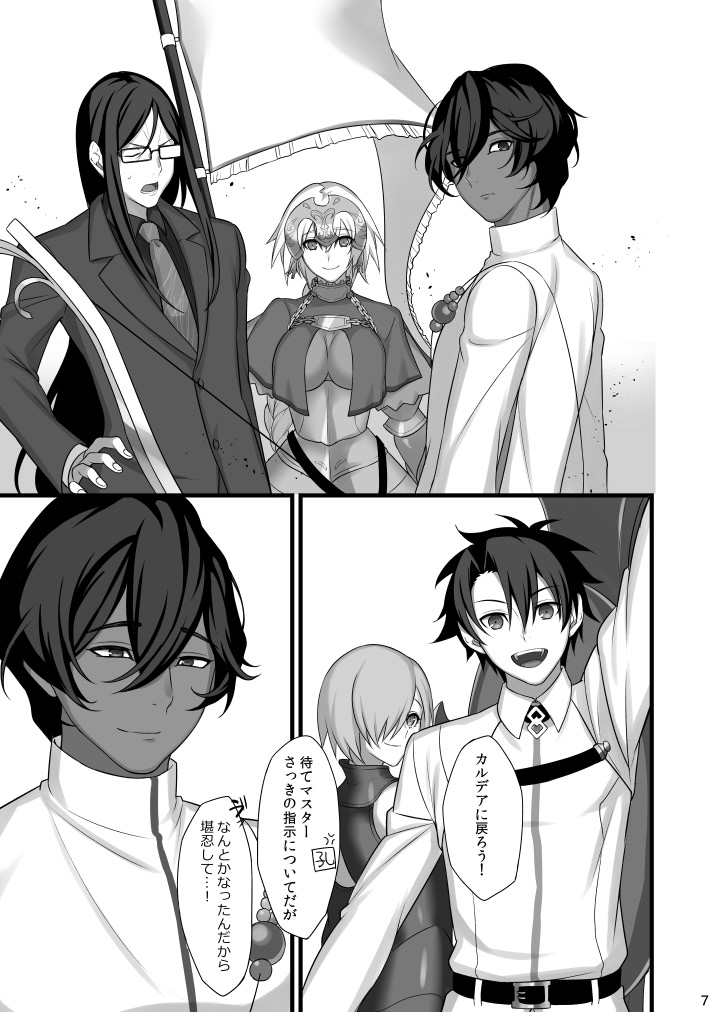 Amai Hokorobi page 6 full