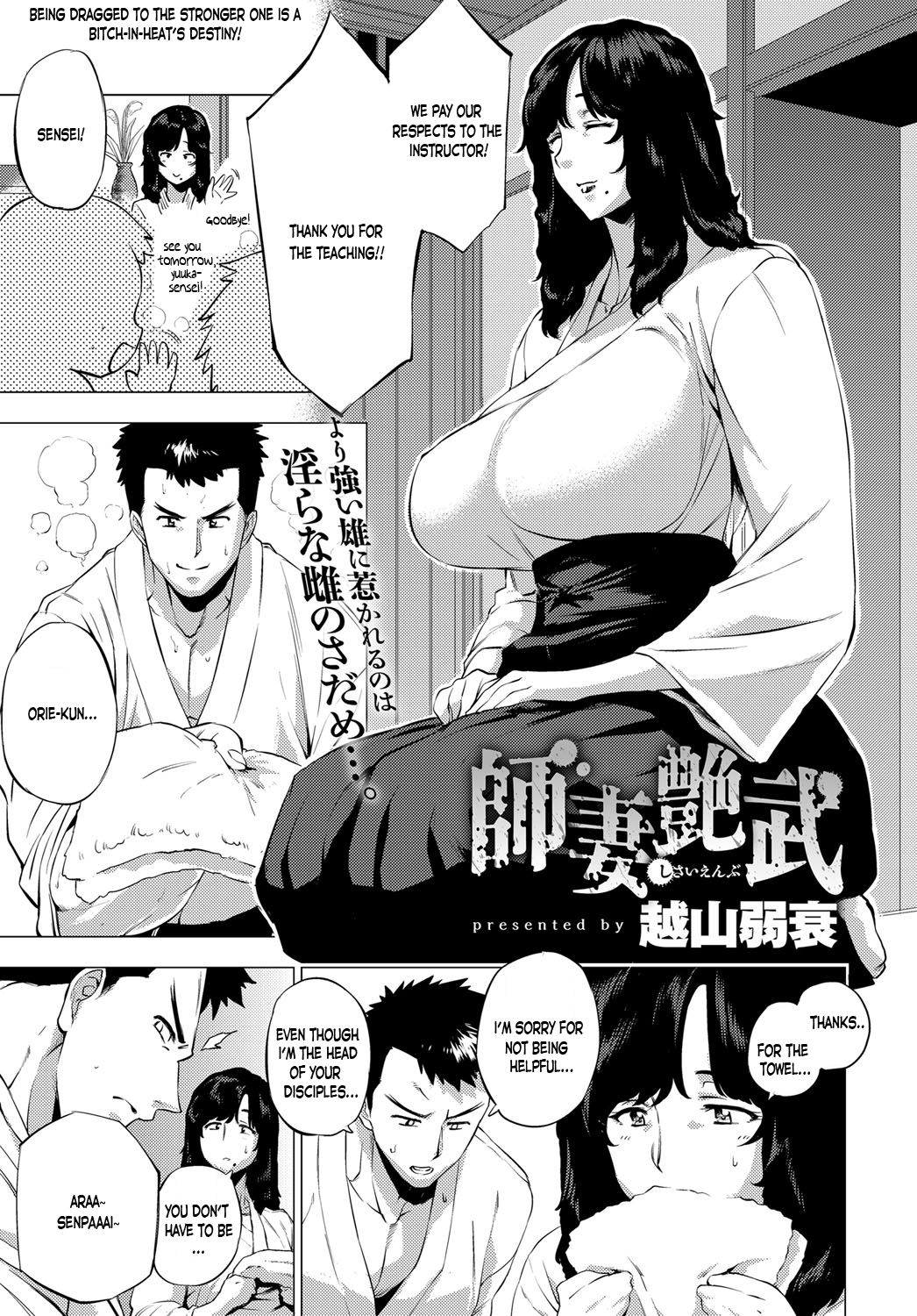 Shisaienbu | My Dear Master's Charming Martial Arts page 1 full