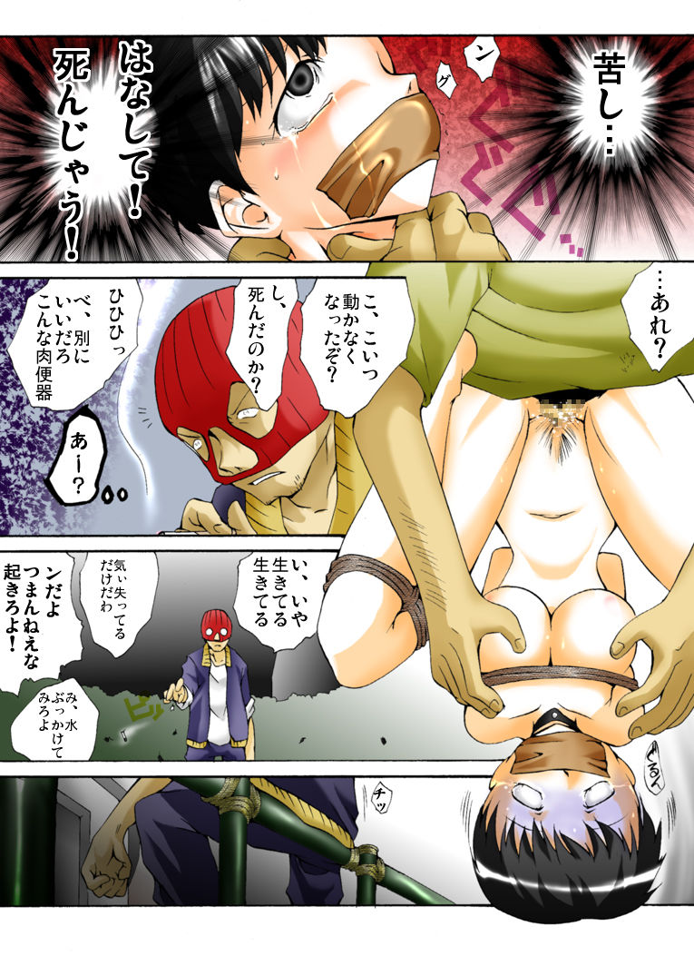 Yokubou Kaiki Dai 305 Shou -Bakunyuu Celeb Oyako Jigoku Houfuku Shioki season. 7 Kimoota Homeless Hen- page 10 full