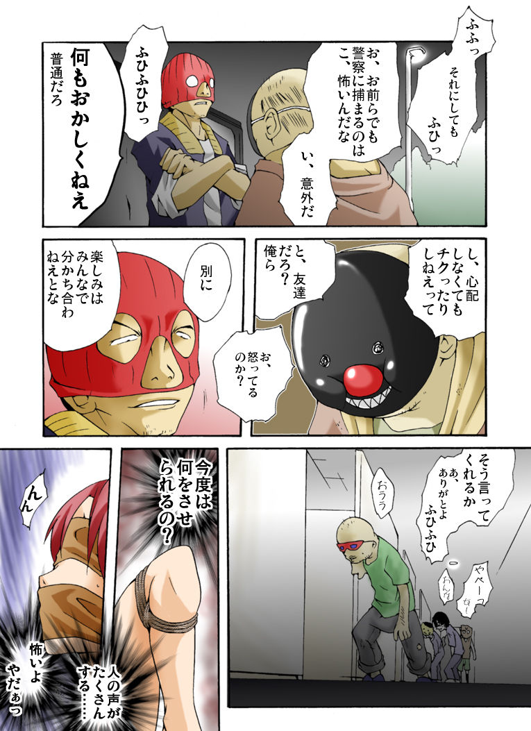 Yokubou Kaiki Dai 305 Shou -Bakunyuu Celeb Oyako Jigoku Houfuku Shioki season. 7 Kimoota Homeless Hen- page 3 full