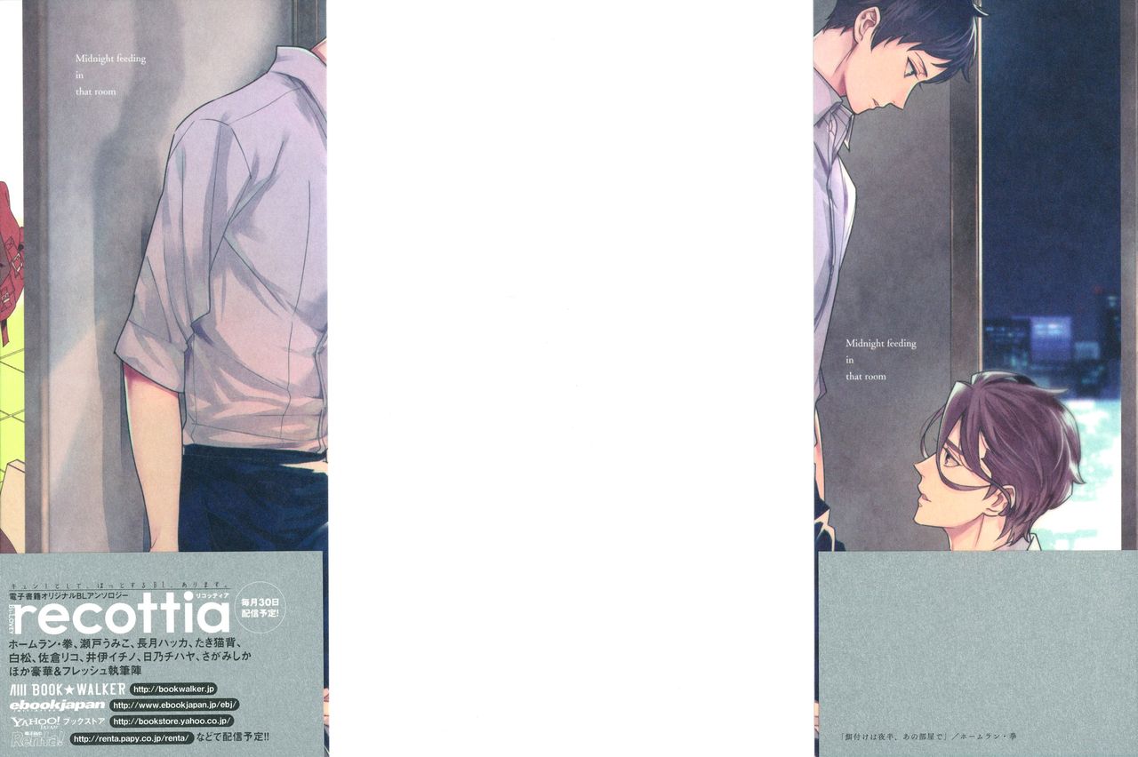 Ezuke wa Yahan, Ano Heya de page 3 full