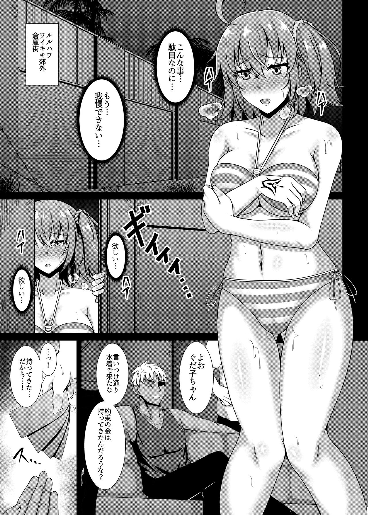 Chaldea Yakubutsu Osen page 5 full