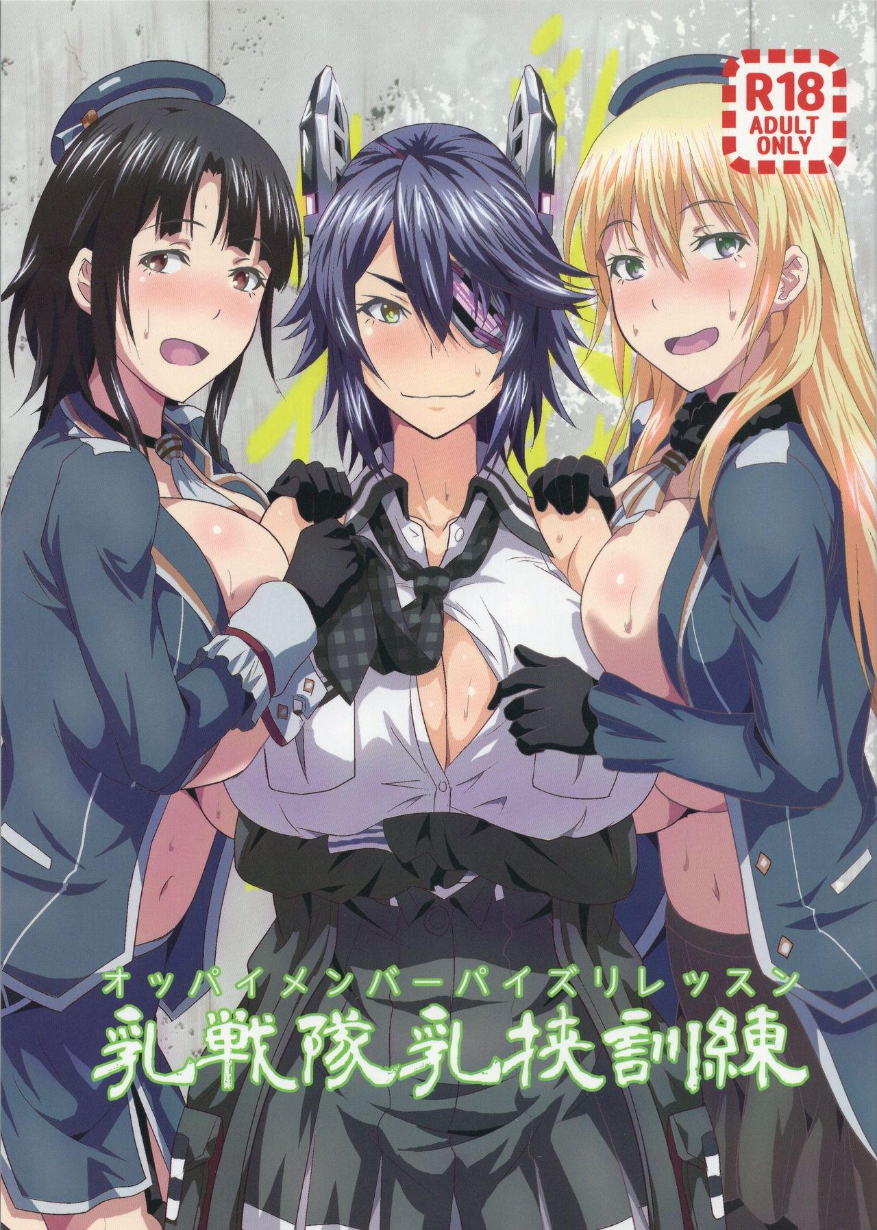 Oppai Member Paizuri Lesson page 1 full