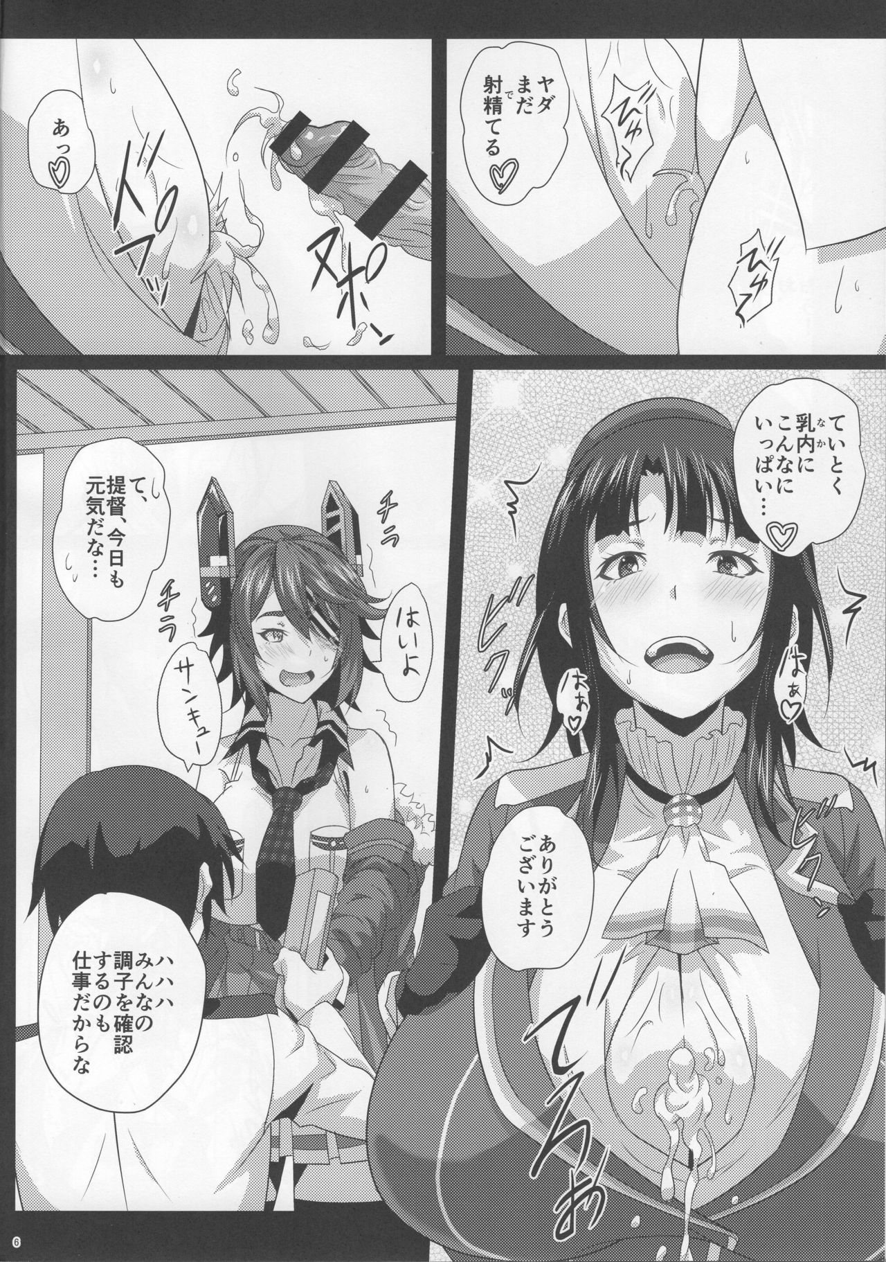 Oppai Member Paizuri Lesson page 5 full